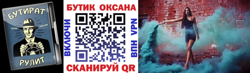 БУТИРАТ буратино  цена   Весьегонск 