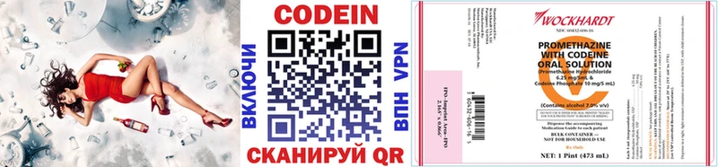 Codein Purple Drank  Весьегонск 
