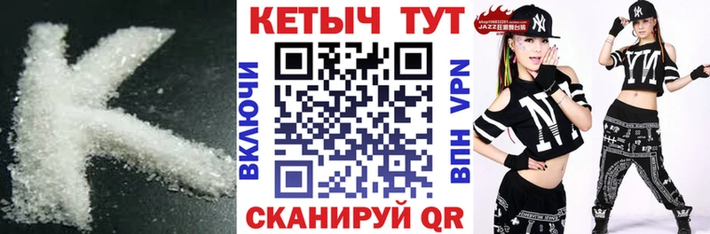 купить   Весьегонск  Кетамин VHQ 
