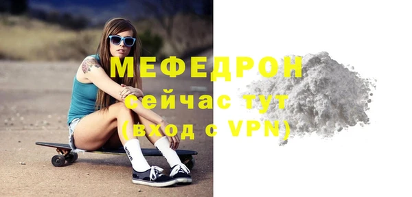 меф Осинники