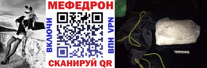 МЯУ-МЯУ mephedrone  сайты даркнета клад  Весьегонск  цена  